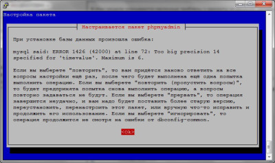phpmyadmin-error