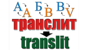 translit