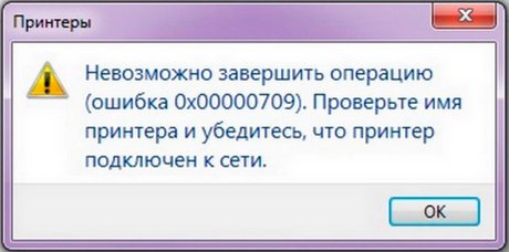 PrintError0x00000709