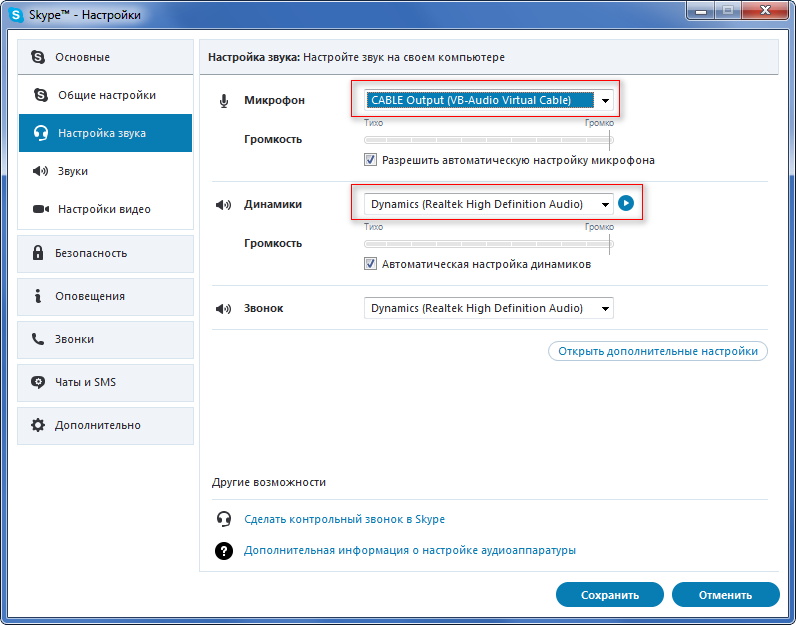 skype config audio